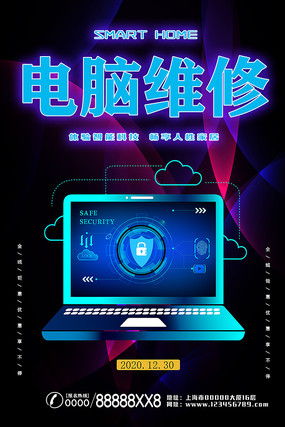 捕捉科技脉搏 电脑科技宣传单模板设计指南（红动中国风格）